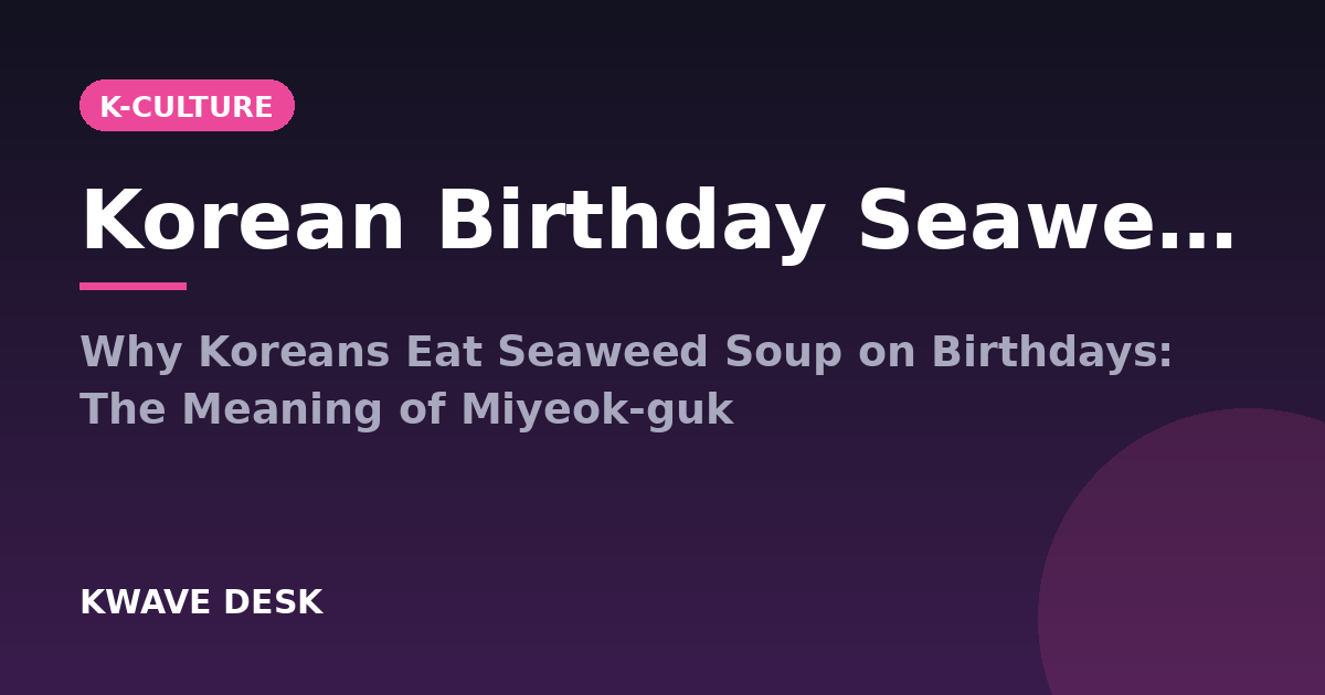 Korean Birthday Seaweed Soup - Why Koreans Eat Seaweed Soup on Birthdays: The Meaning of Miyeok-guk