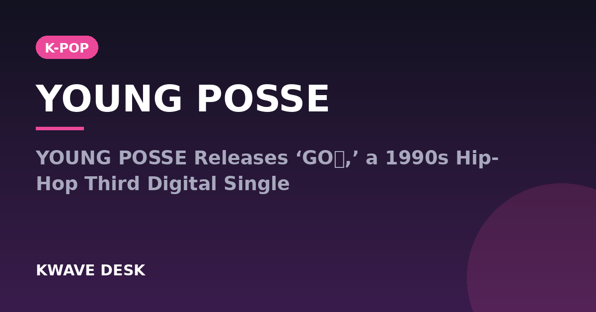 YOUNG POSSE - YOUNG POSSE Releases ‘GO해,’ a 1990s Hip-Hop Third Digital Single